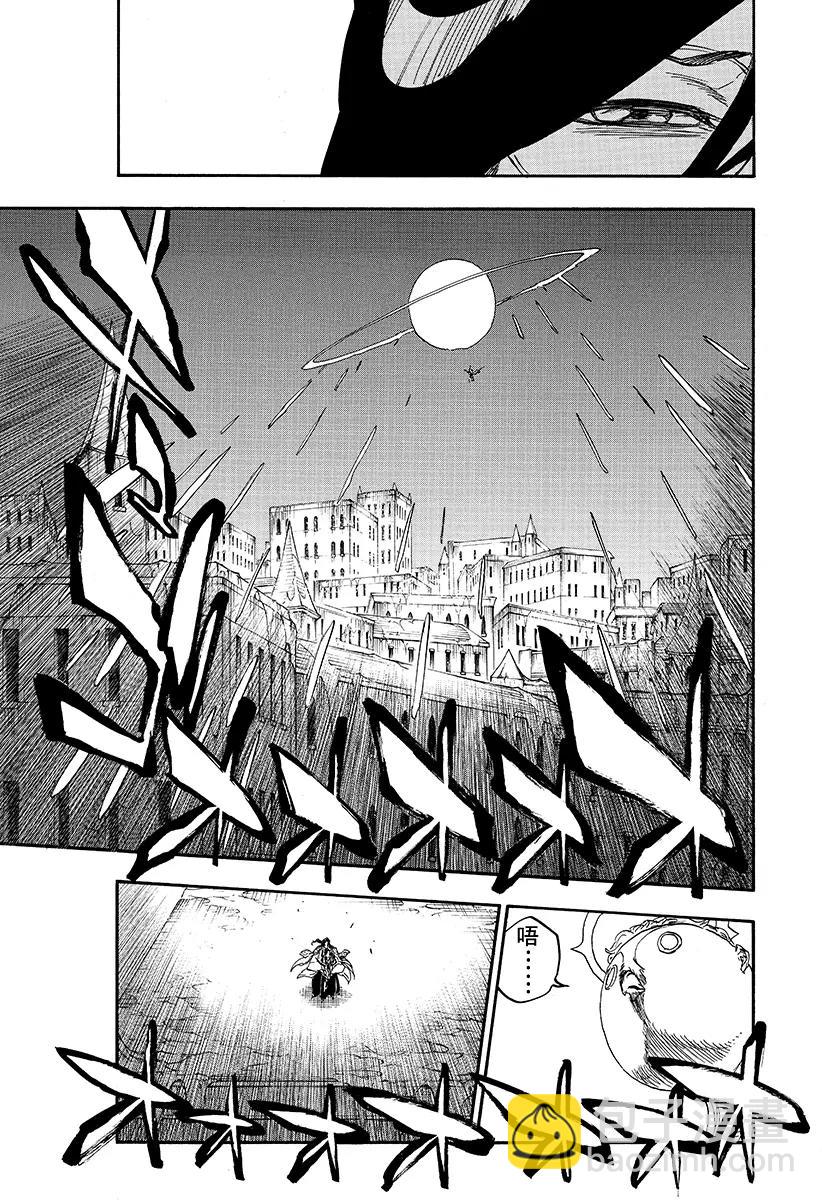 🍱死神/境·界【快】 第653话 第七幕 第9页
