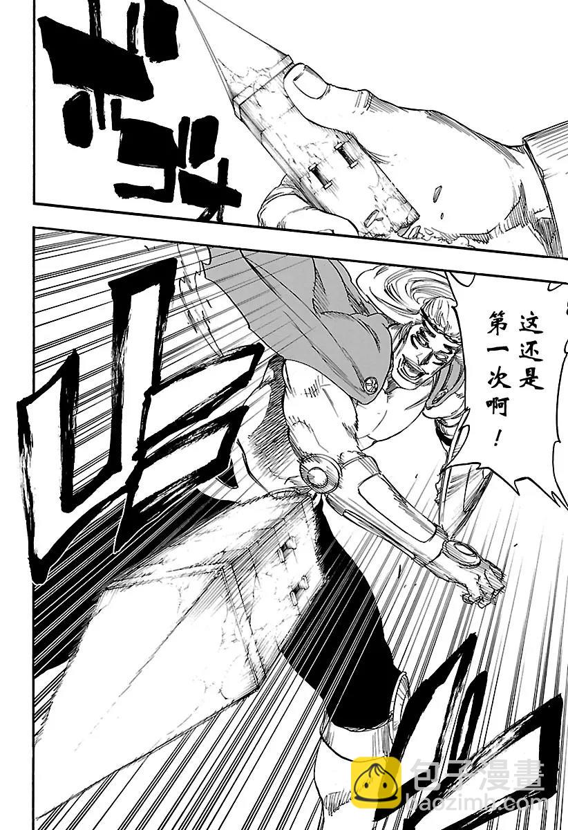 🍱死神/境·界【快】 第655话 奇迹 第12页
