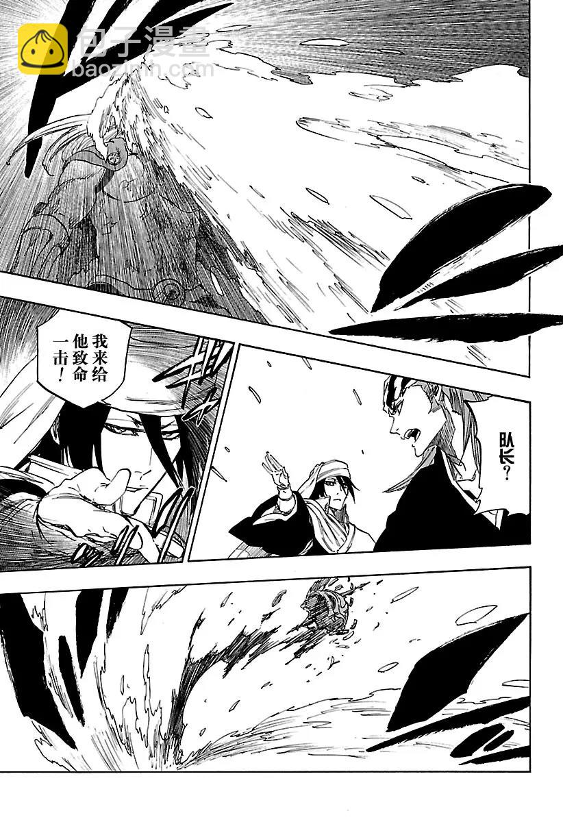 🍱死神/境·界【快】 第655话 奇迹 第3页
