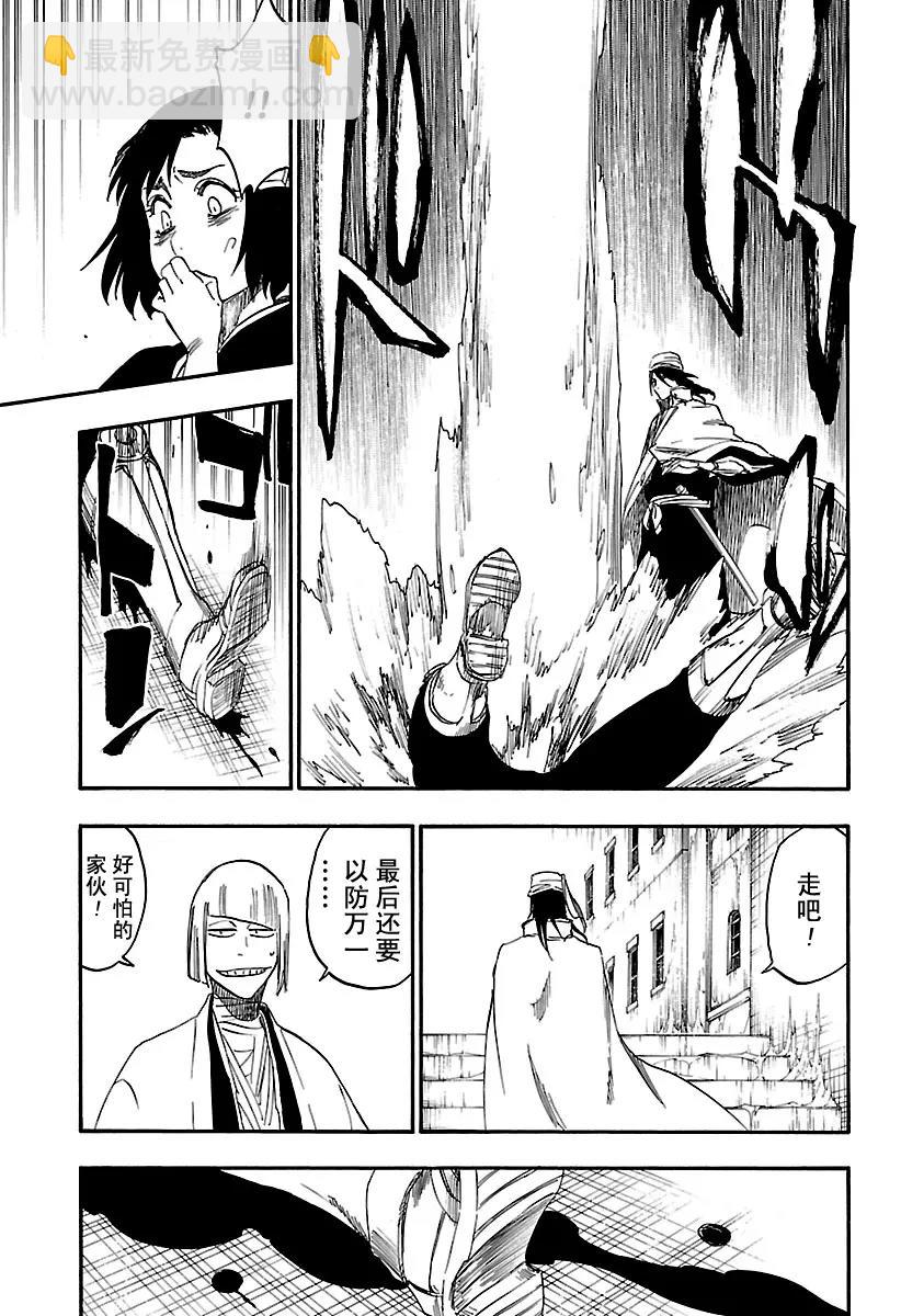 🍱死神/境·界【快】 第655话 奇迹 第5页