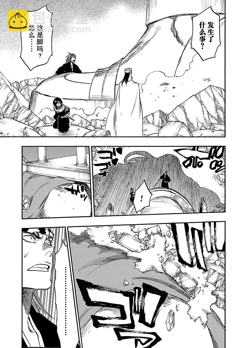 🍱死神/境·界【快】 第655话 奇迹 第7页