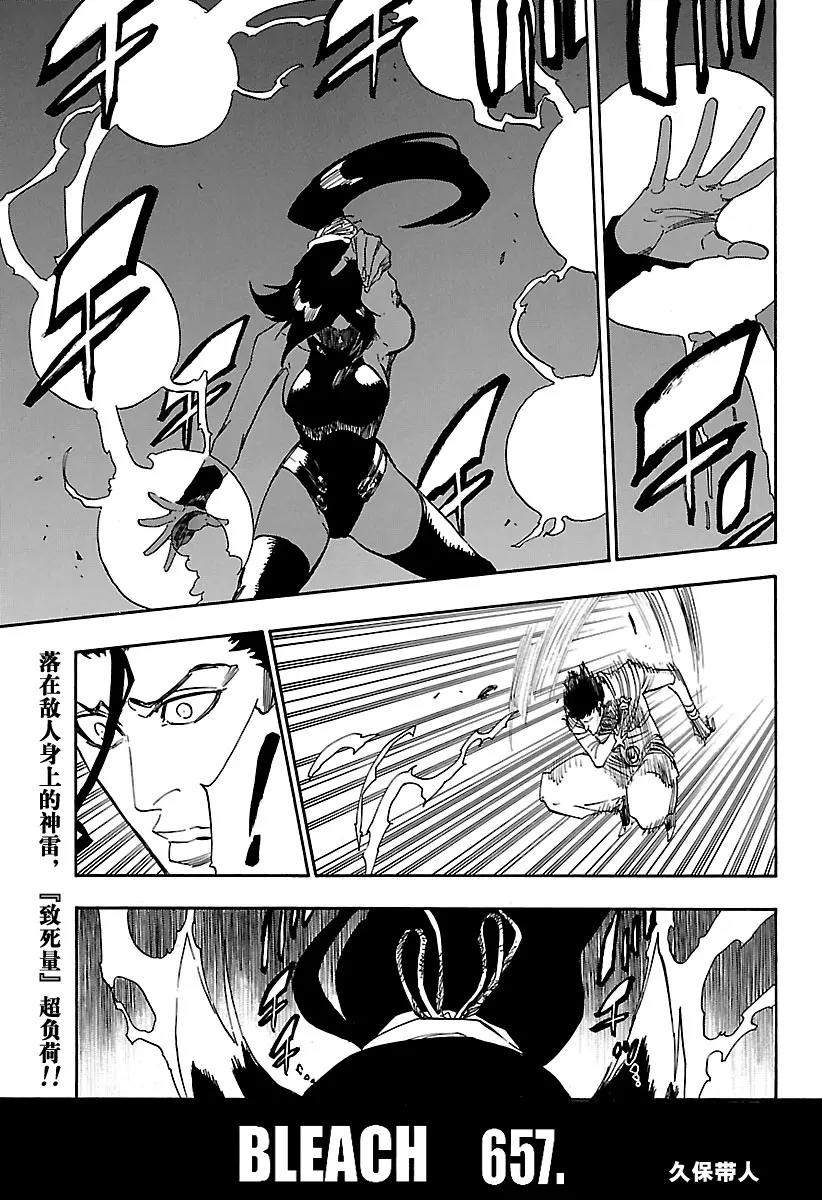 🍱死神/境·界【快】 第657话 雷神2 第1页