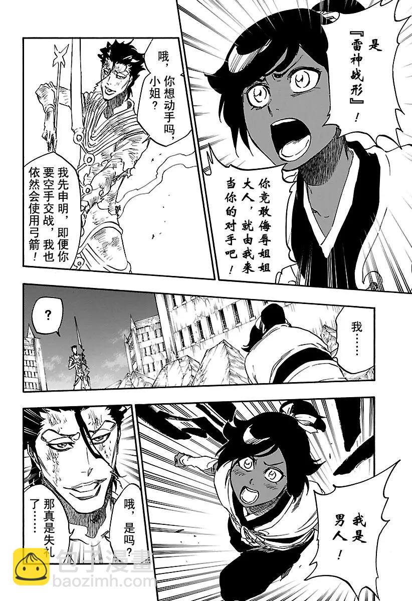 🍱死神/境·界【快】 第657话 雷神2 第12页