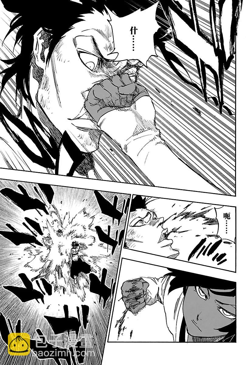 🍱死神/境·界【快】 第657话 雷神2 第13页