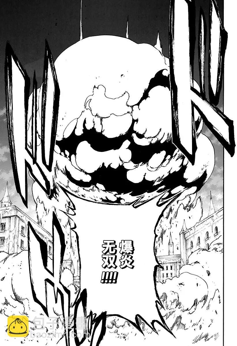 🍱死神/境·界【快】 第657话 雷神2 第15页