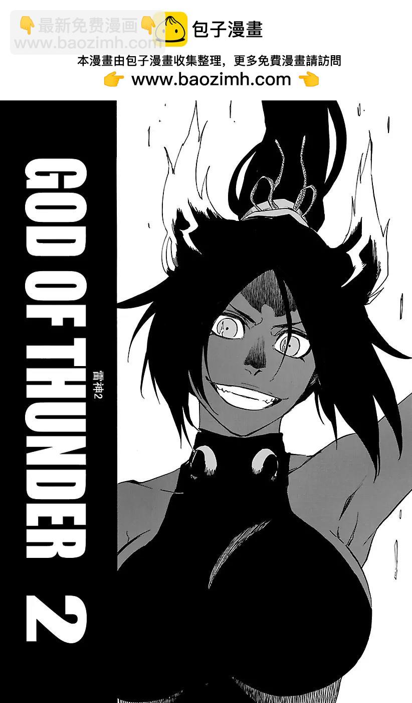 🍱死神/境·界【快】 第657话 雷神2 第2页