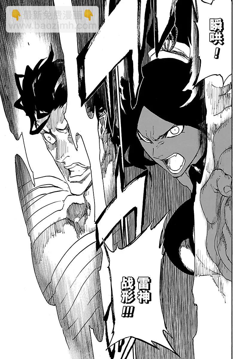 🍱死神/境·界【快】 第657话 雷神2 第3页