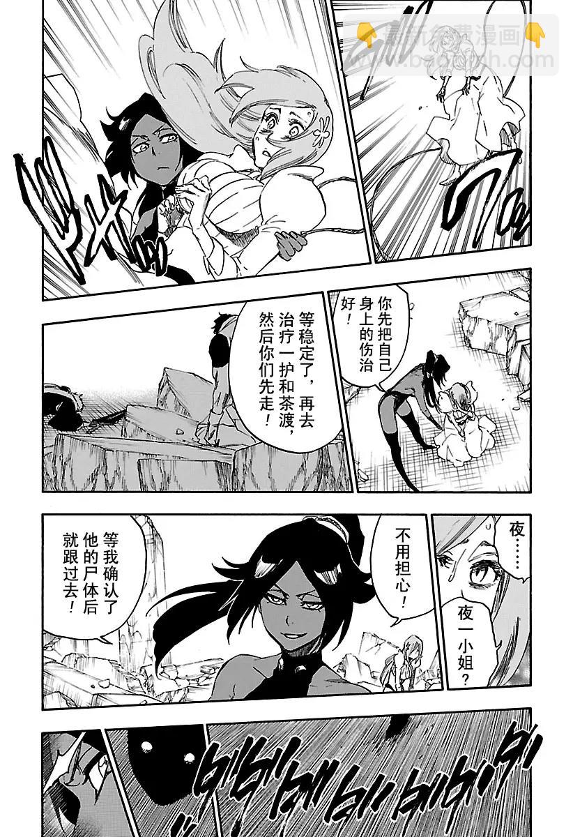 🍱死神/境·界【快】 第657话 雷神2 第5页
