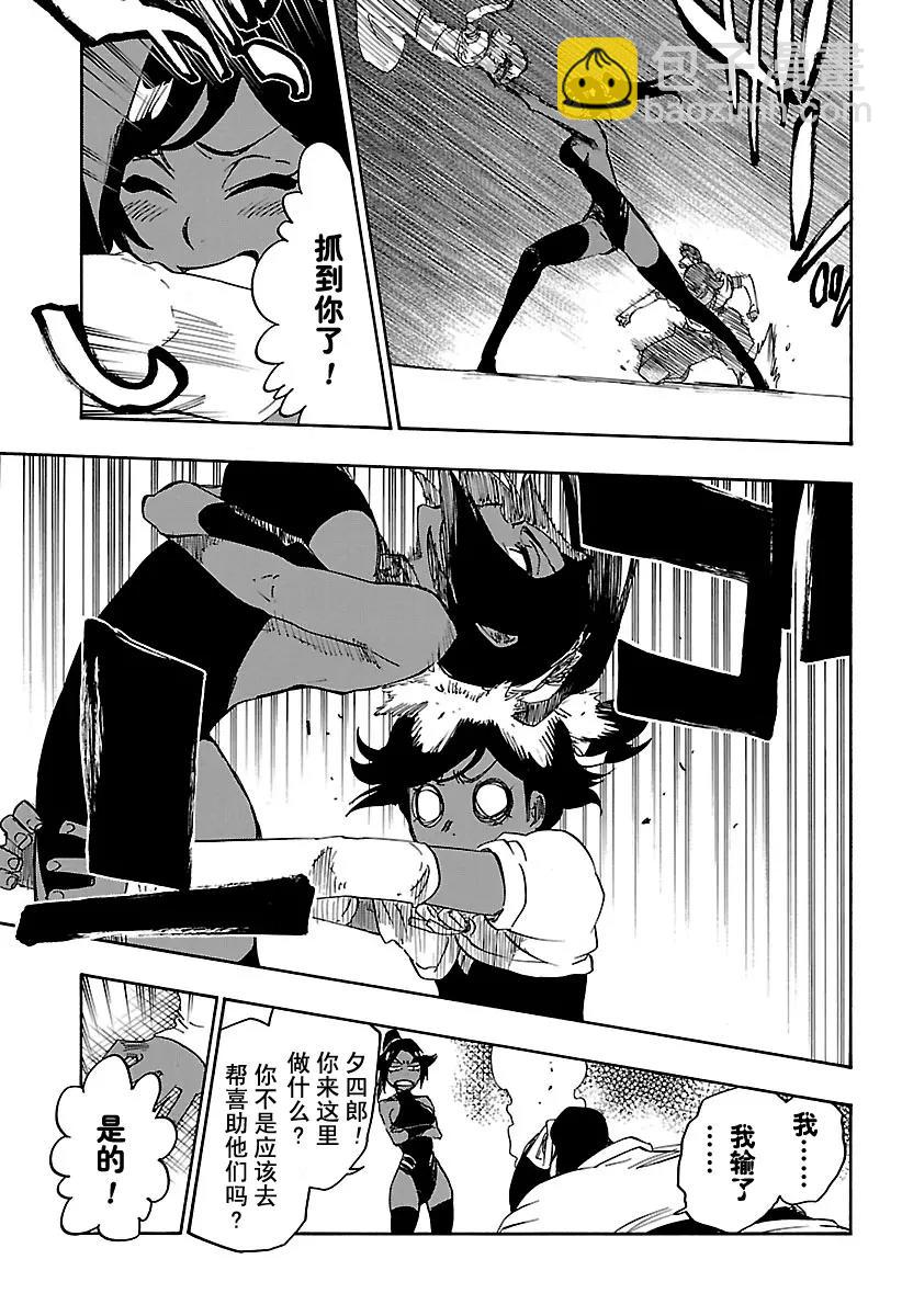 🍱死神/境·界【快】 第657话 雷神2 第7页