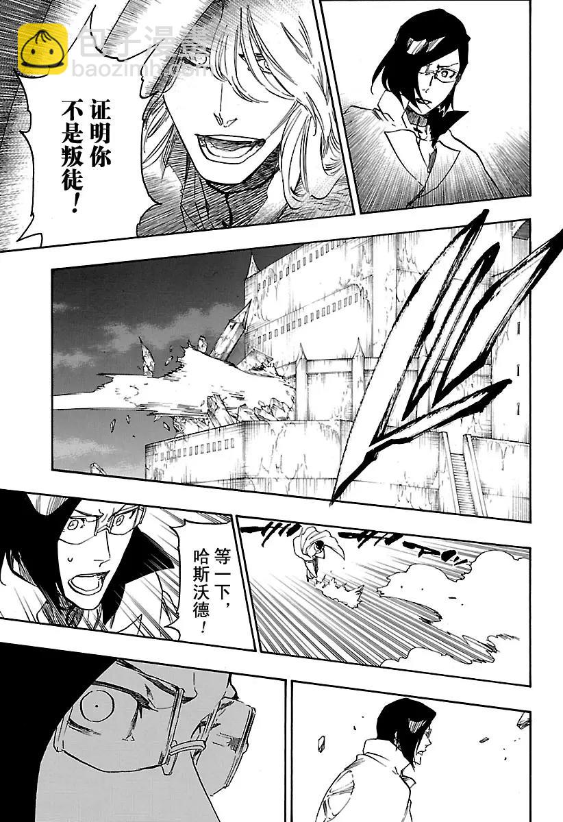 🍱死神/境·界【快】 第659话 此处即将冻结 第15页