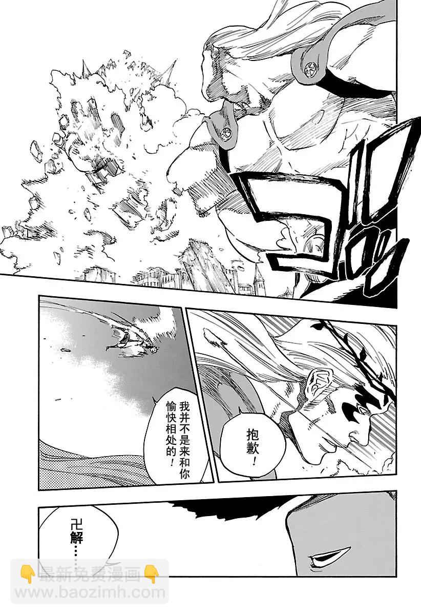 🍱死神/境·界【快】 第659话 此处即将冻结 第3页
