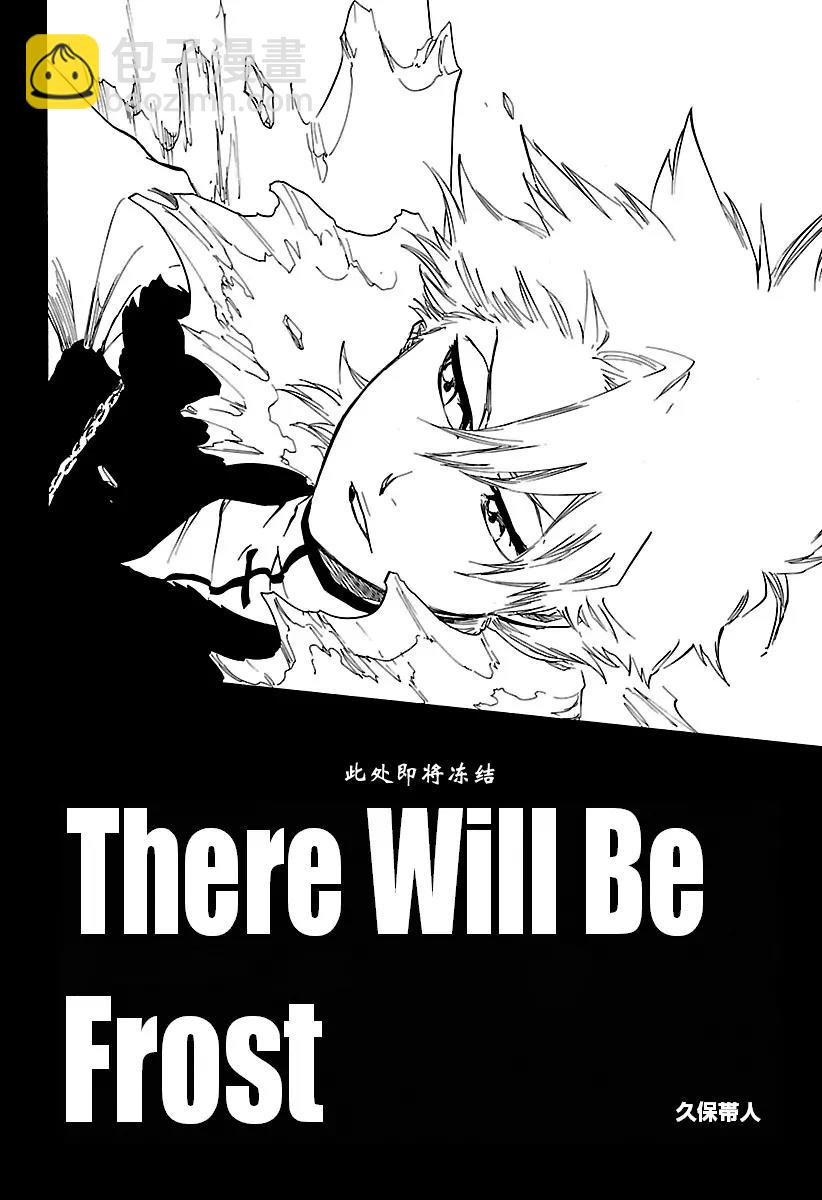 🍱死神/境·界【快】 第659话 此处即将冻结 第6页