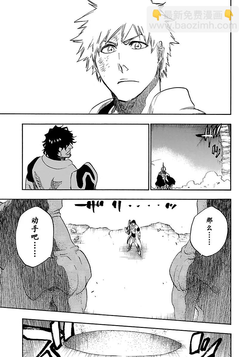 🍱死神/境·界【快】 第661话 我的遗言 第15页