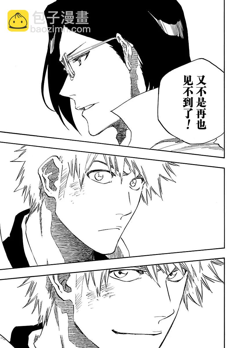 🍱死神/境·界【快】 第661话 我的遗言 第5页
