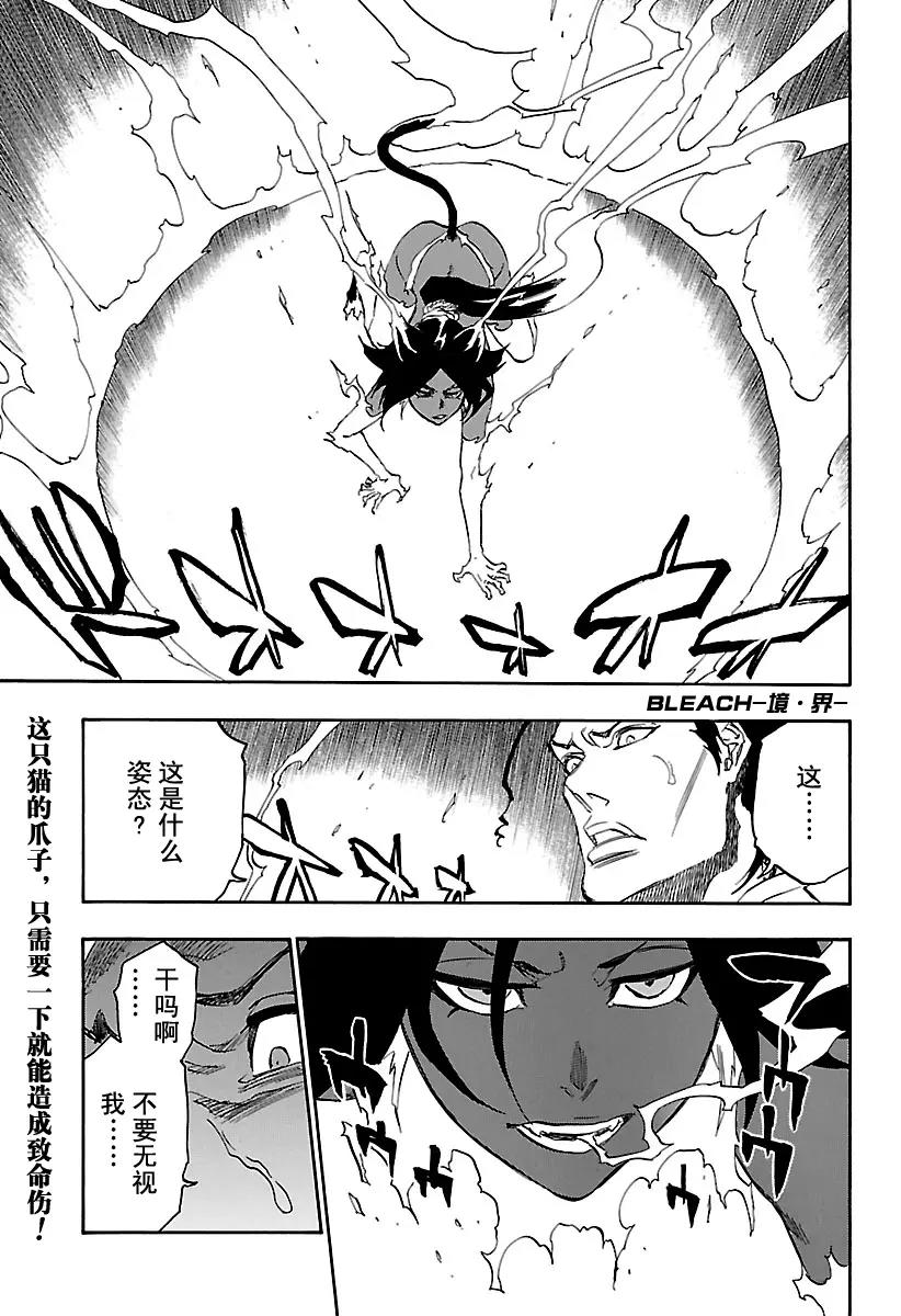 🍱死神/境·界【快】 第663话 雷霆之神 第1页