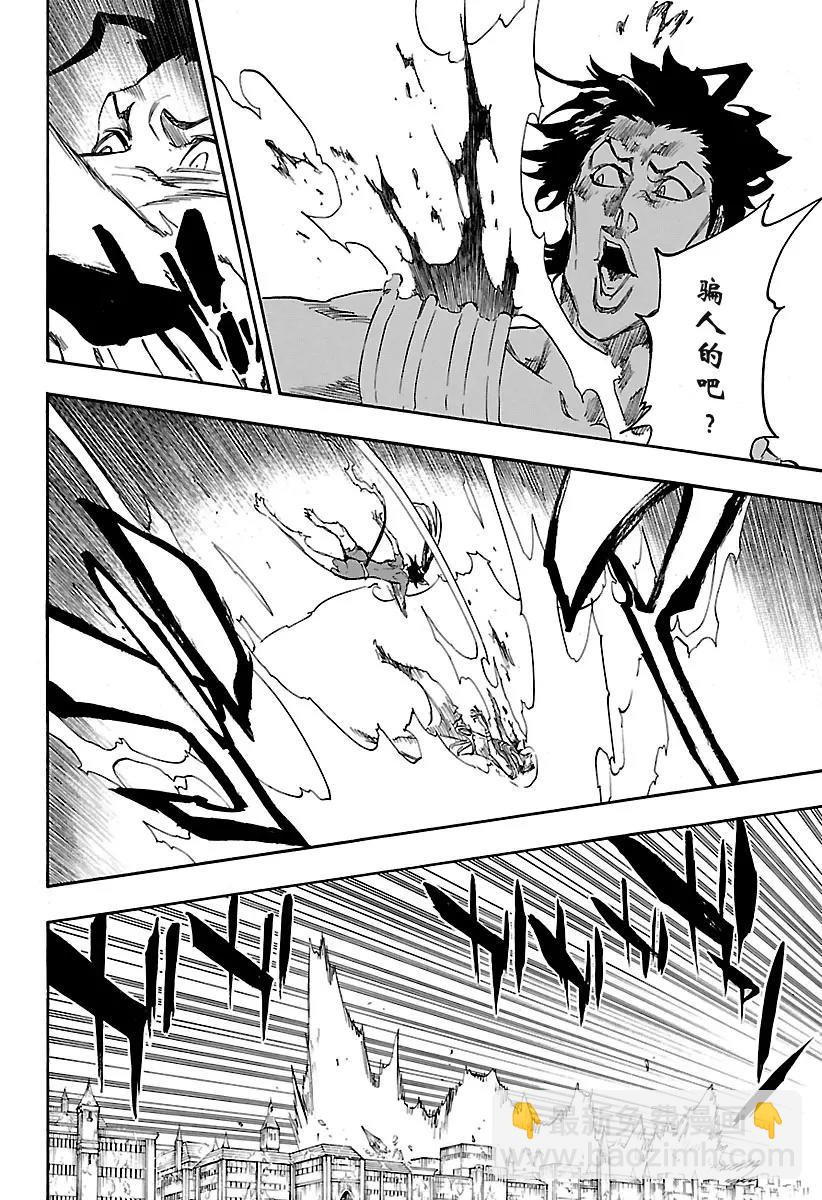 🍱死神/境·界【快】 第663话 雷霆之神 第6页