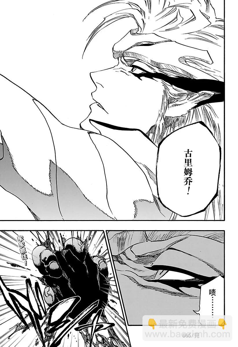 🍱死神/境·界【快】 第665话 公主解剖 第17页