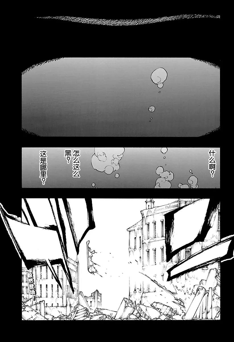 🍱死神/境·界【快】 第667话 更大，更高，更强 第1页