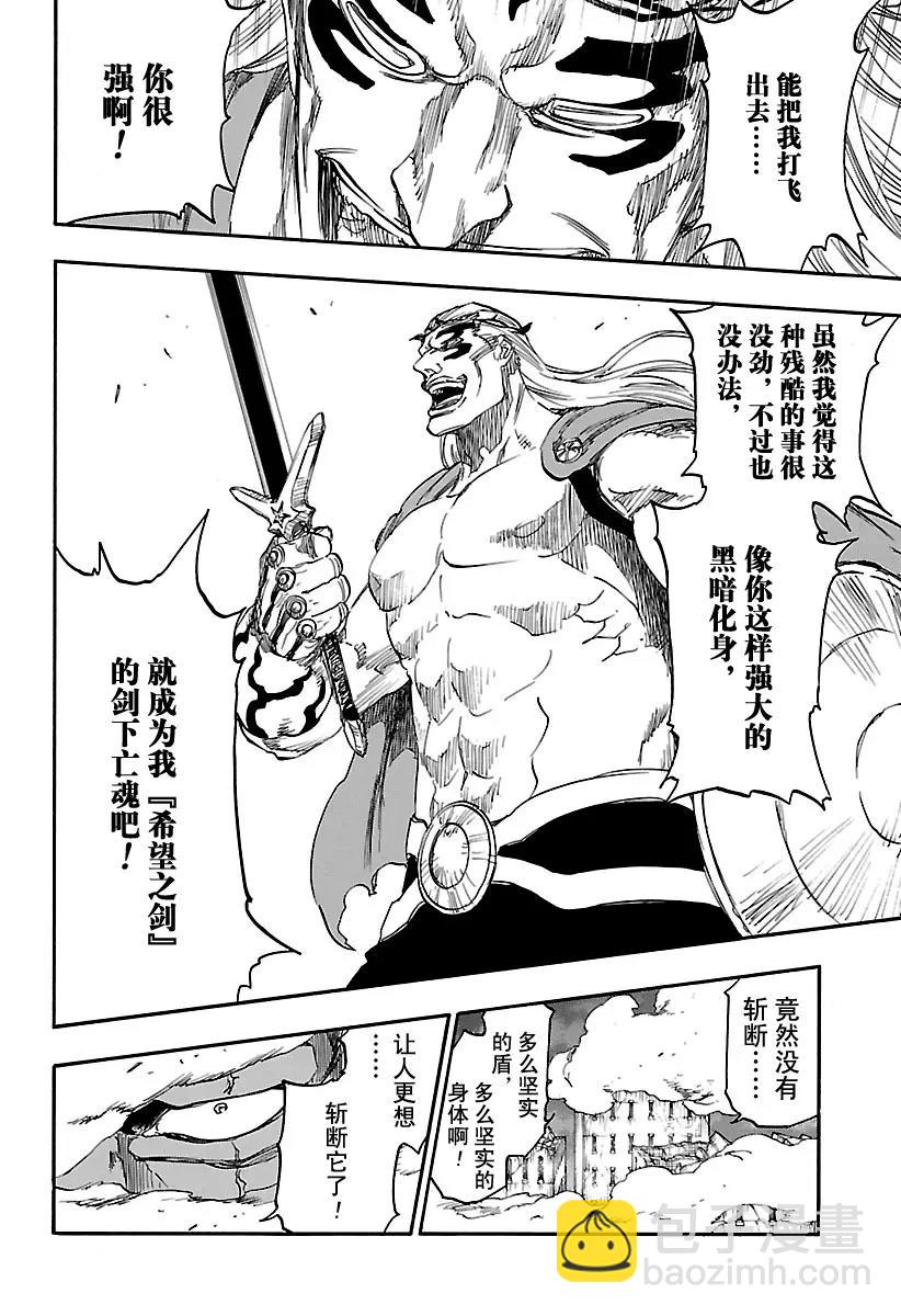 🍱死神/境·界【快】 第667话 更大，更高，更强 第12页