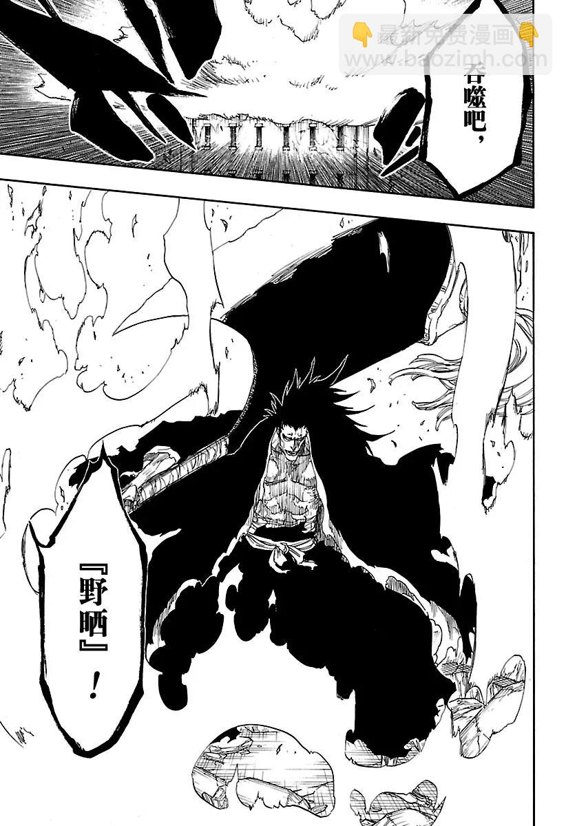 🍱死神/境·界【快】 第667话 更大，更高，更强 第13页