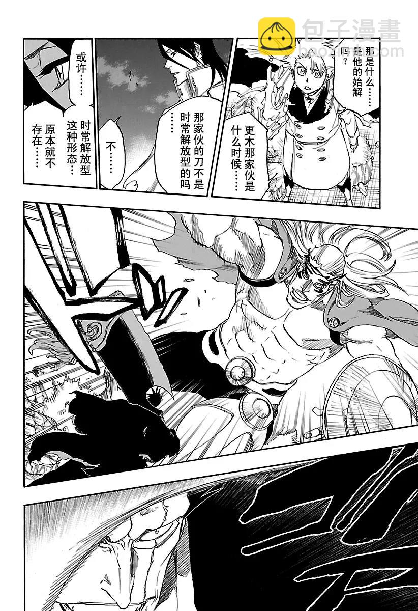 🍱死神/境·界【快】 第667话 更大，更高，更强 第14页