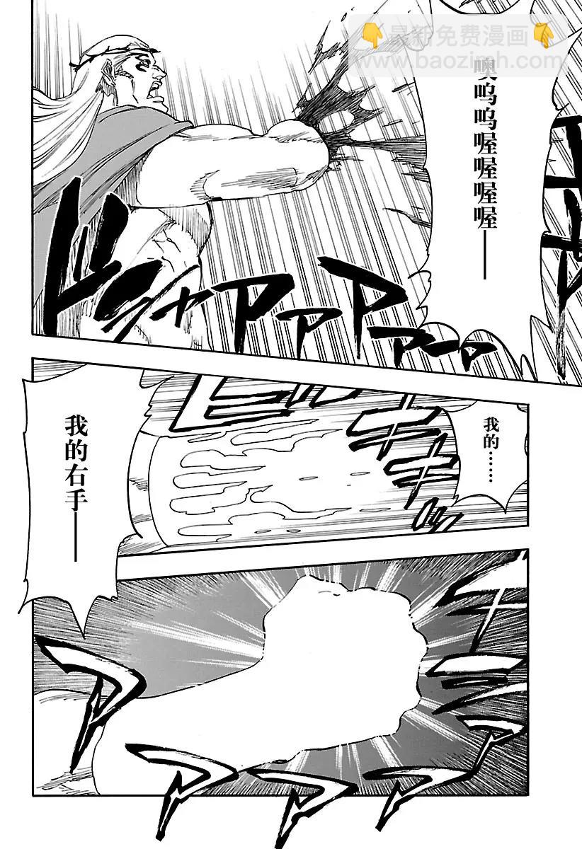 🍱死神/境·界【快】 第667话 更大，更高，更强 第4页