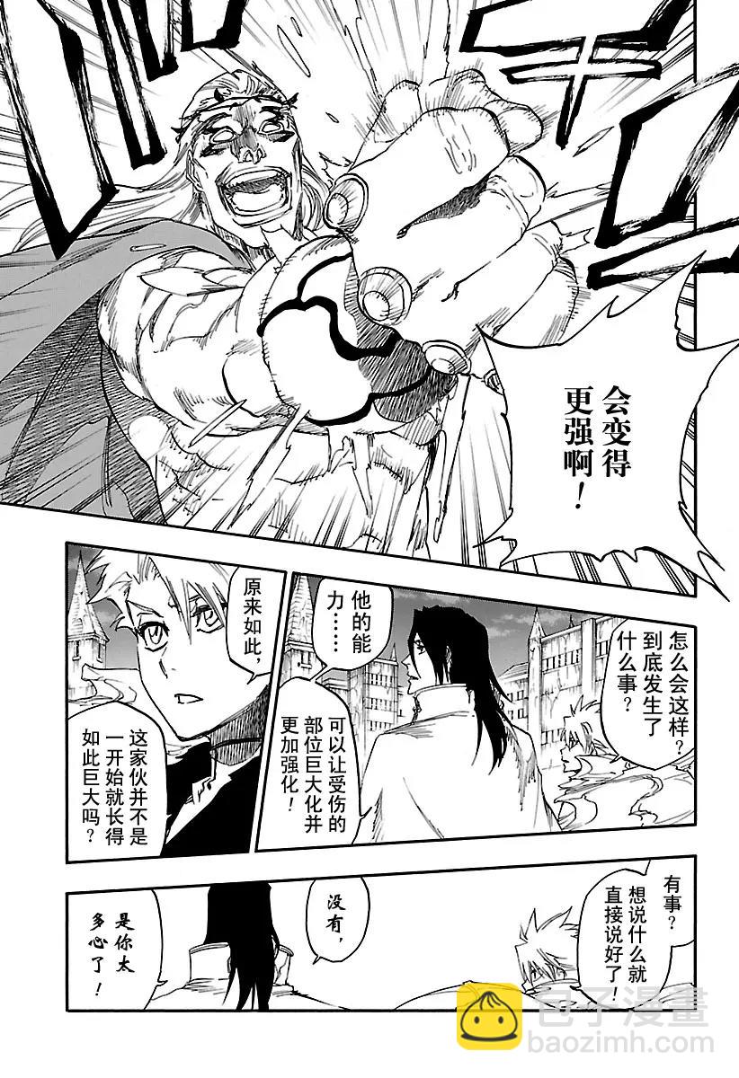🍱死神/境·界【快】 第667话 更大，更高，更强 第5页