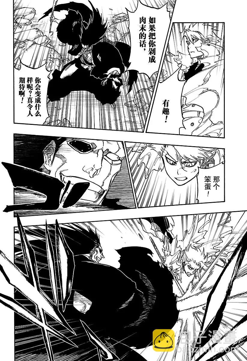 🍱死神/境·界【快】 第667话 更大，更高，更强 第6页