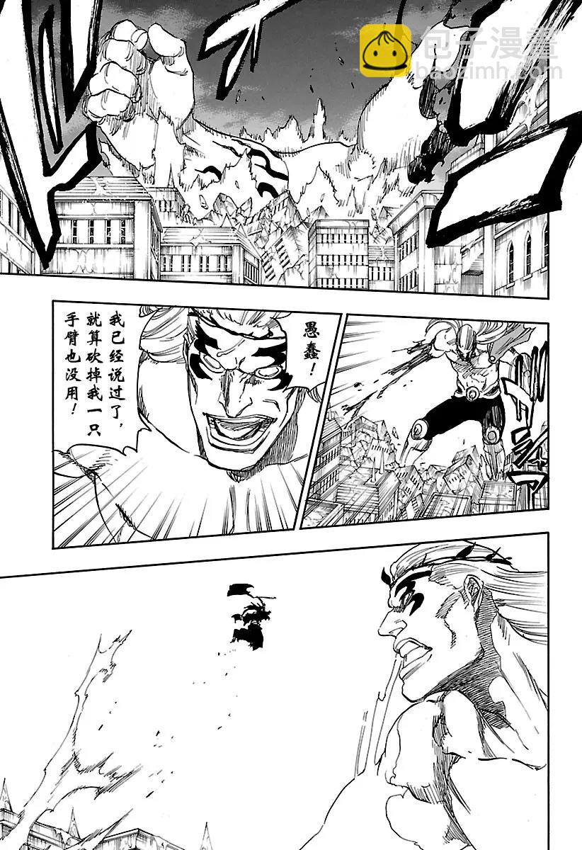 🍱死神/境·界【快】 第669话 刃Ⅱ 第11页
