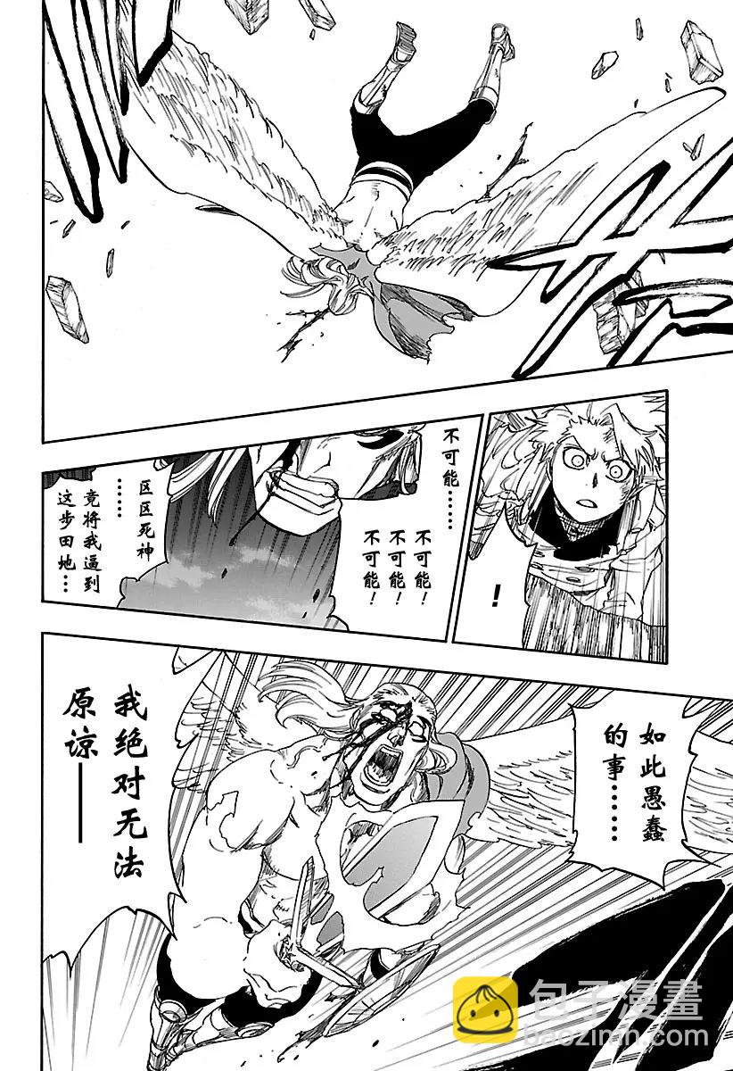 🍱死神/境·界【快】 第669话 刃Ⅱ 第14页