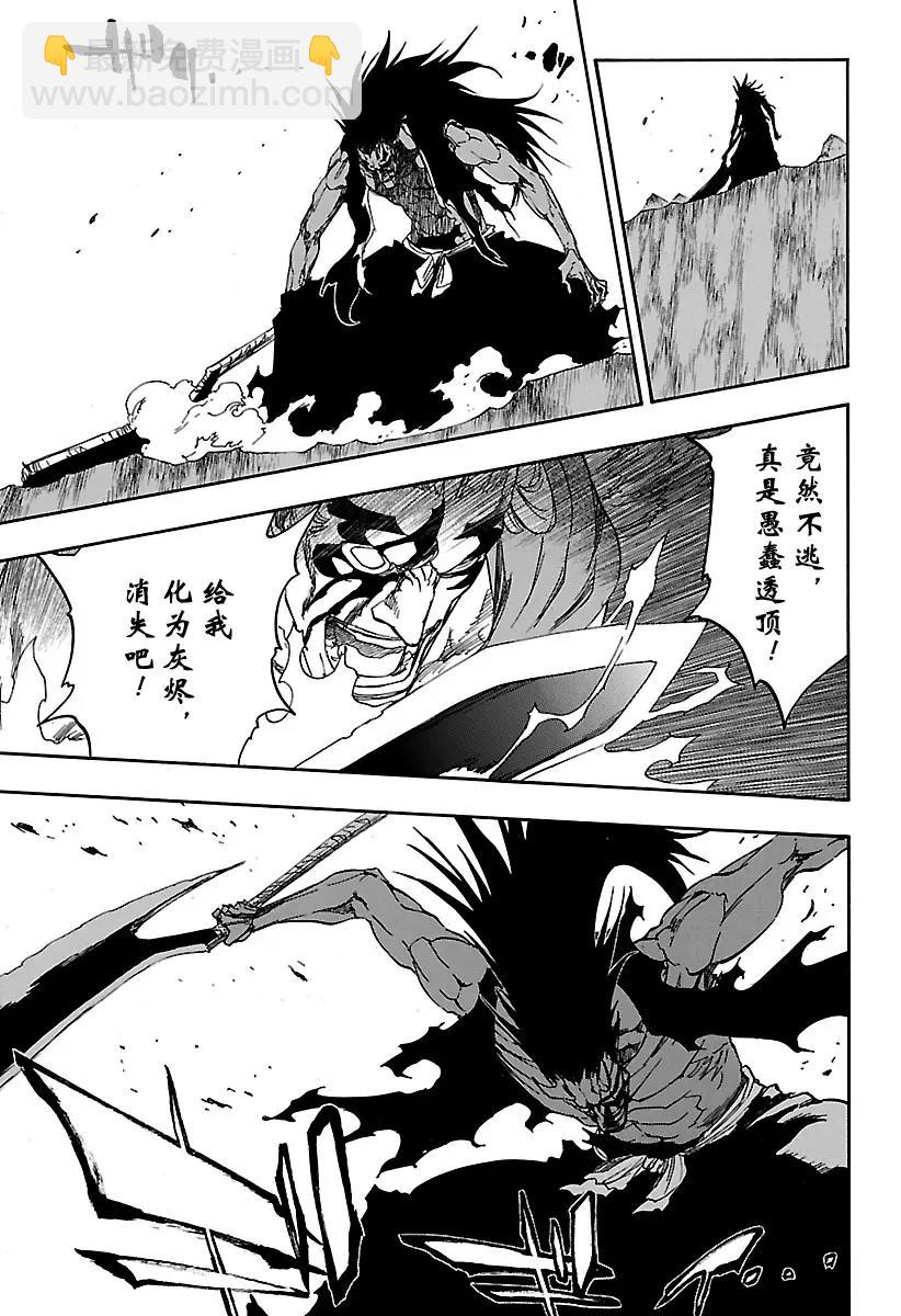 🍱死神/境·界【快】 第669话 刃Ⅱ 第15页