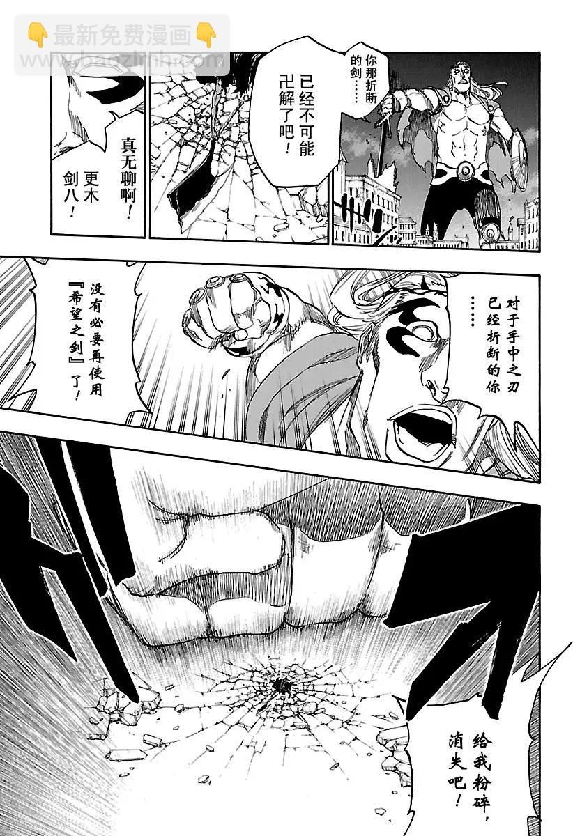 🍱死神/境·界【快】 第669话 刃Ⅱ 第7页