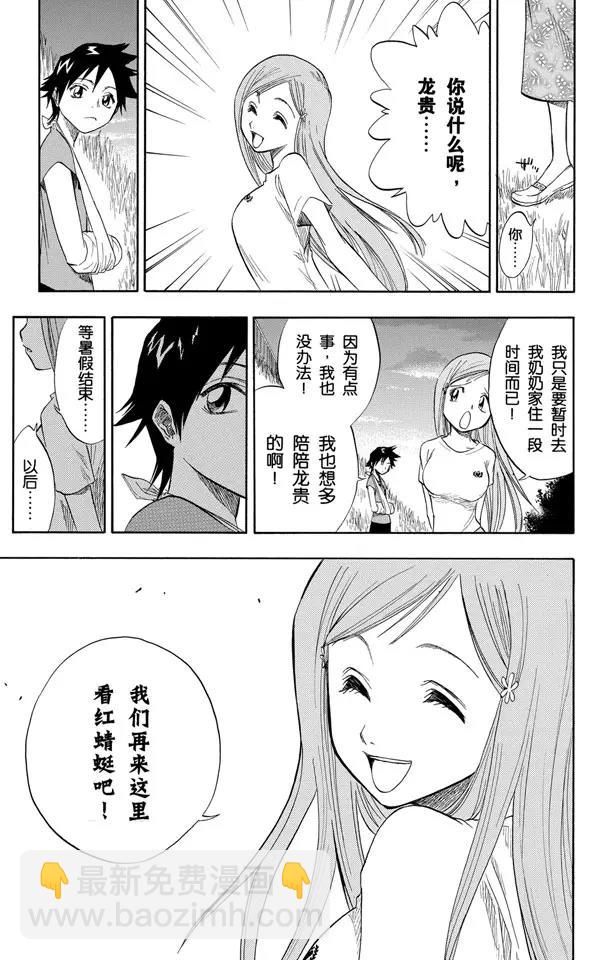 🍱死神/境·界【快】 第68话 最后的暑假 第15页