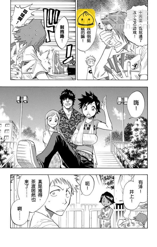 🍱死神/境·界【快】 第68话 最后的暑假 第5页