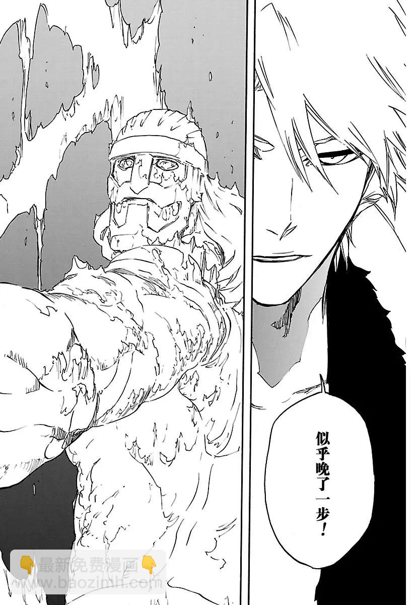 🍱死神/境·界【快】 第671话 完美血色2 第10页