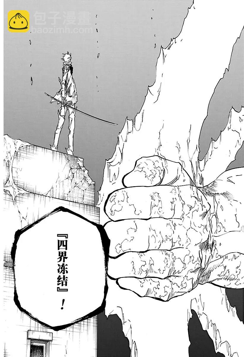 🍱死神/境·界【快】 第671话 完美血色2 第11页