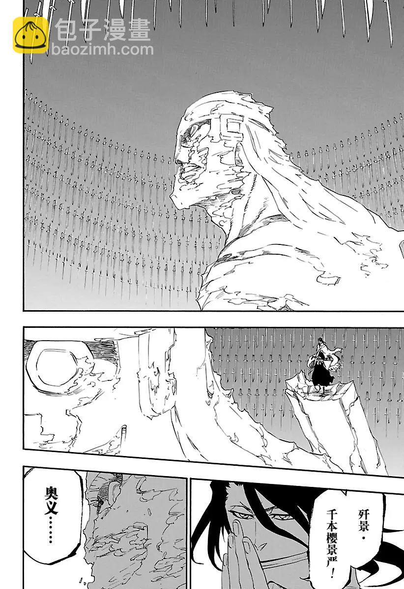 🍱死神/境·界【快】 第671话 完美血色2 第16页