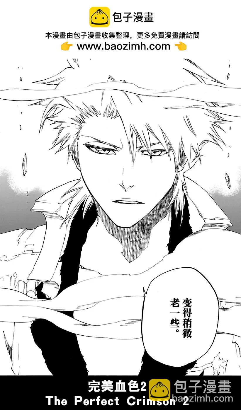 🍱死神/境·界【快】 第671话 完美血色2 第2页