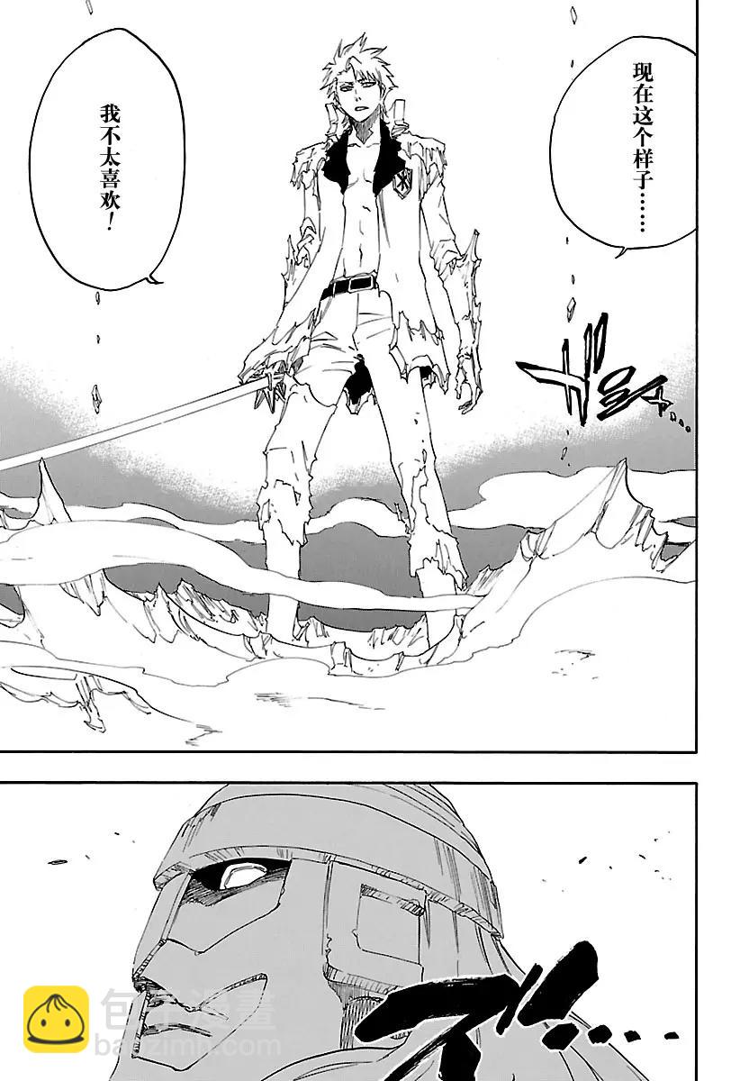 🍱死神/境·界【快】 第671话 完美血色2 第3页