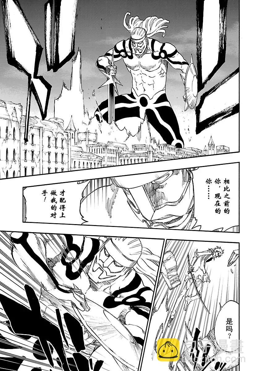 🍱死神/境·界【快】 第671话 完美血色2 第5页