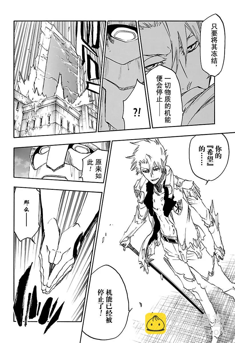 🍱死神/境·界【快】 第671话 完美血色2 第8页