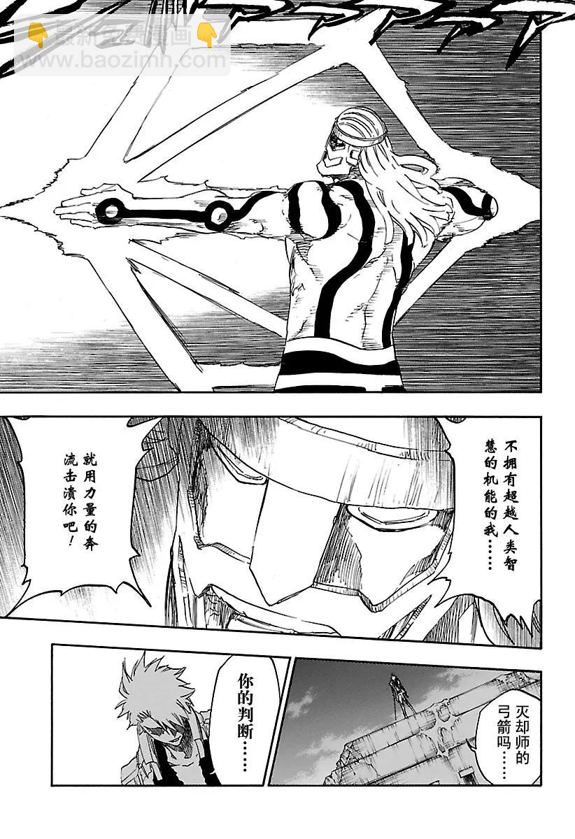 🍱死神/境·界【快】 第671话 完美血色2 第9页