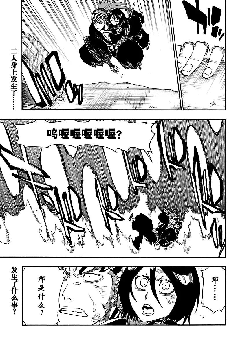 🍱死神/境·界【快】 第673话 父亲 第1页
