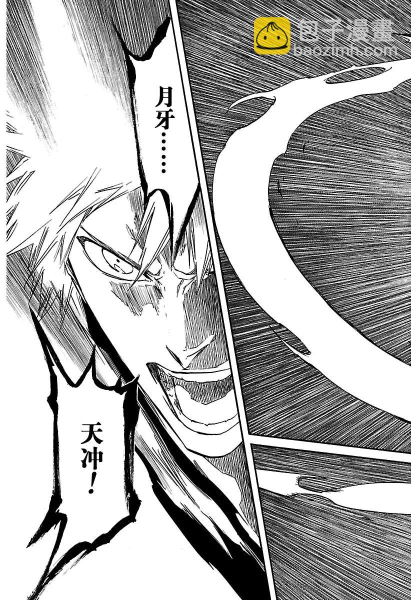 🍱死神/境·界【快】 第673话 父亲 第11页