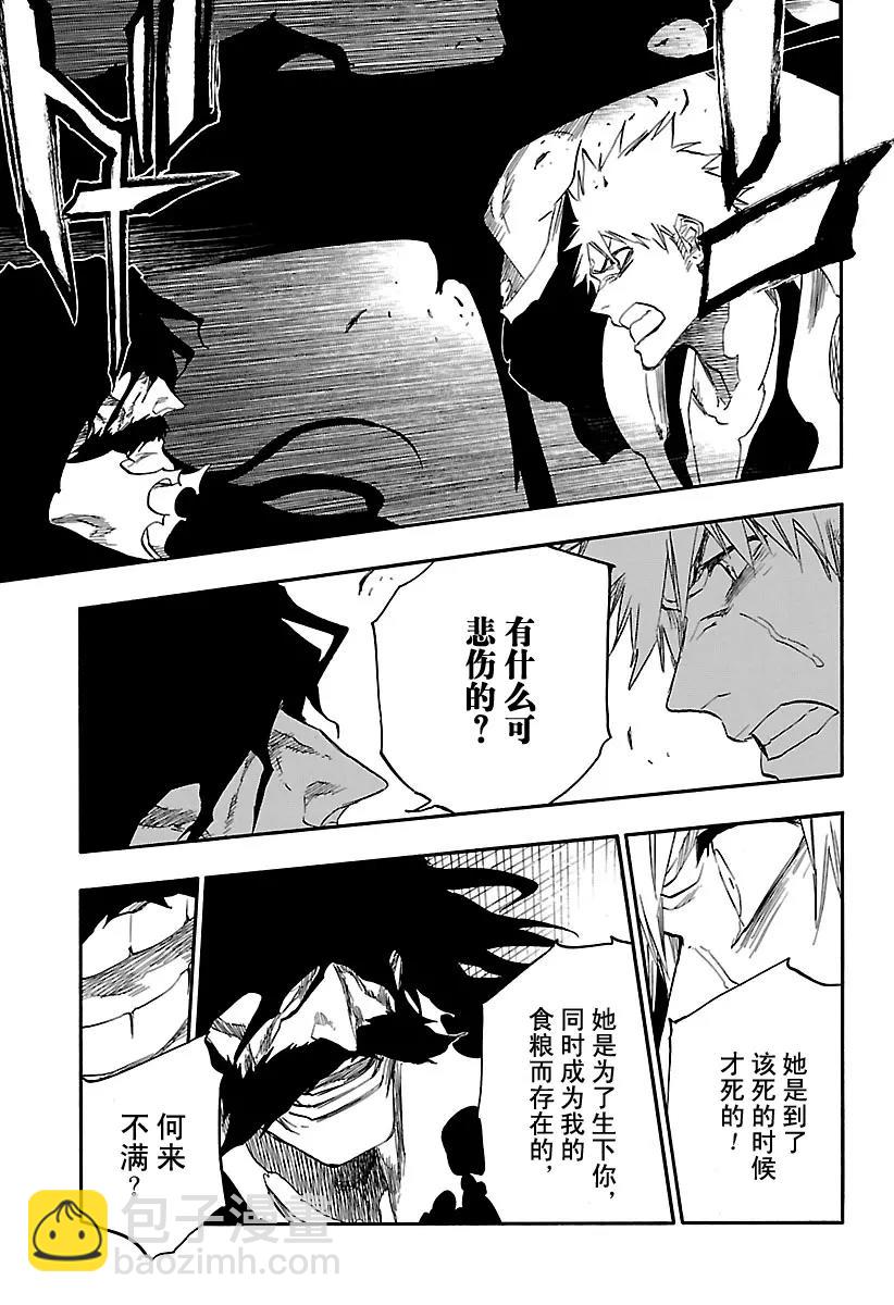 🍱死神/境·界【快】 第673话 父亲 第15页