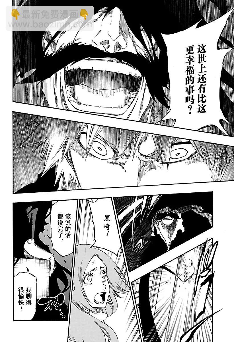 🍱死神/境·界【快】 第673话 父亲 第16页