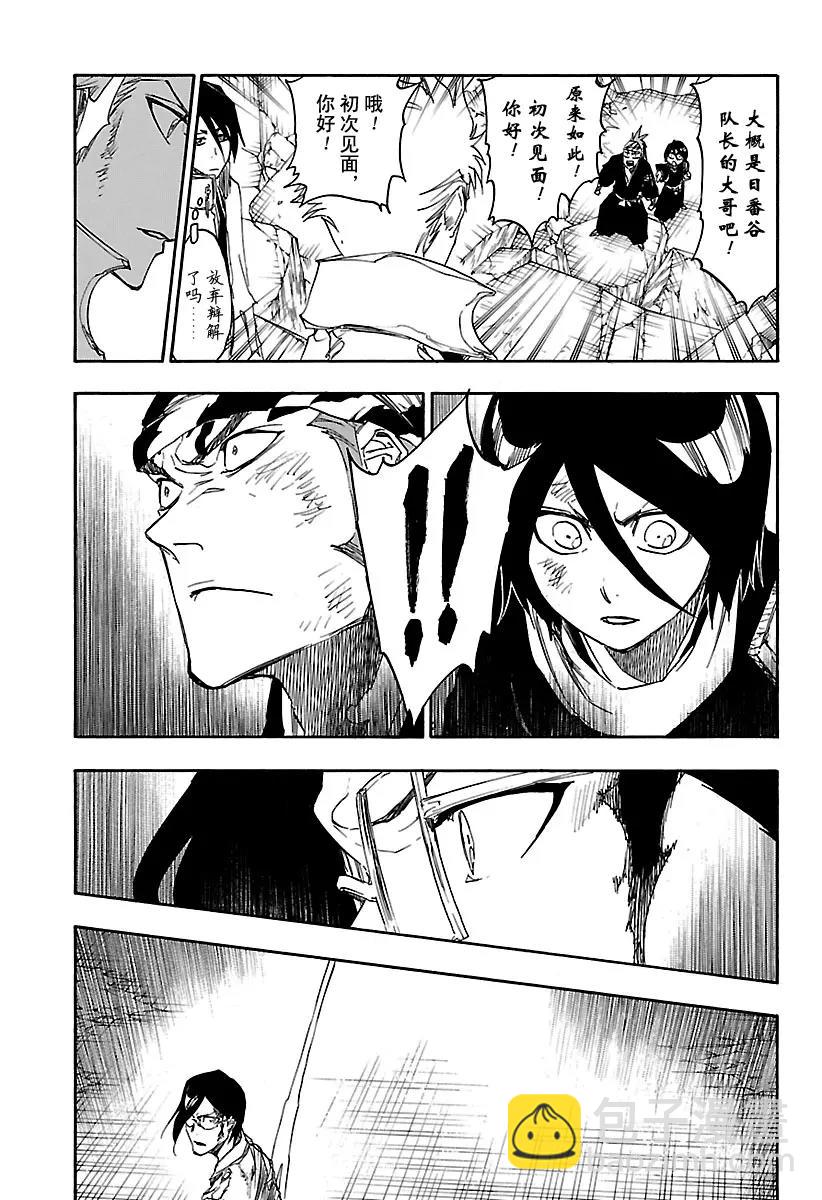 🍱死神/境·界【快】 第673话 父亲 第3页