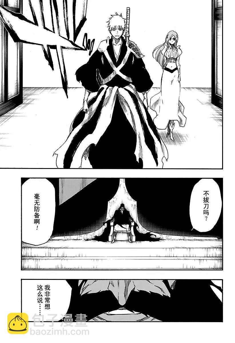 🍱死神/境·界【快】 第673话 父亲 第5页