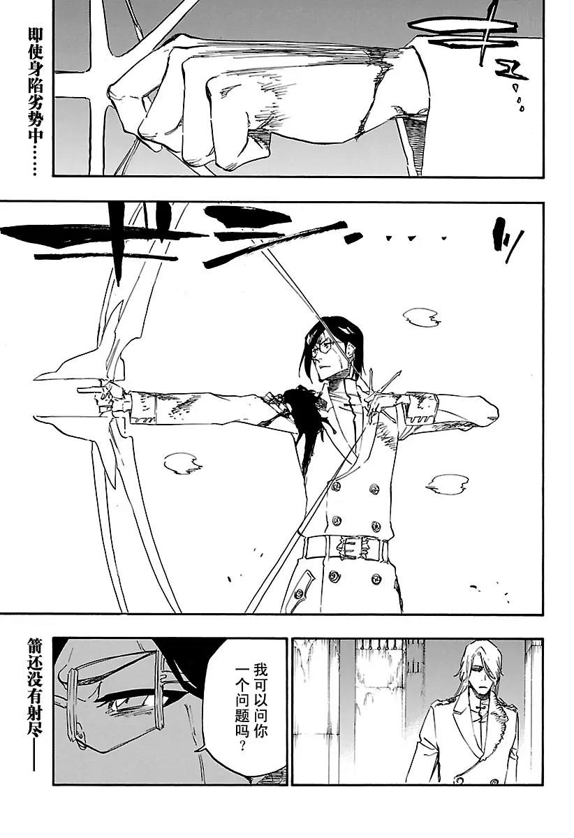 🍱死神/境·界【快】 第675话 我的骨血 第1页