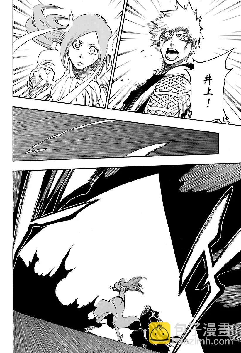 🍱死神/境·界【快】 第675话 我的骨血 第12页